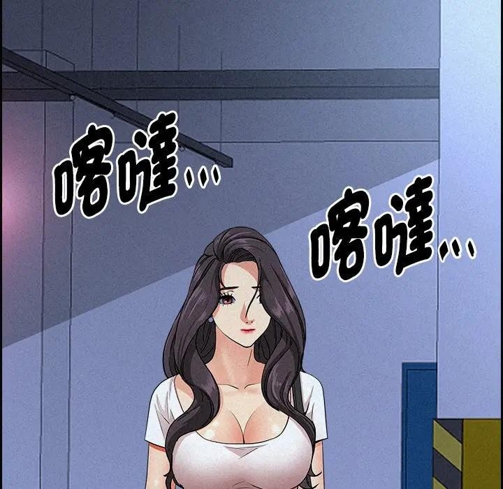 貴婦的專屬保鑣第17話