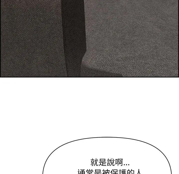 貴婦的專屬保鑣第17話