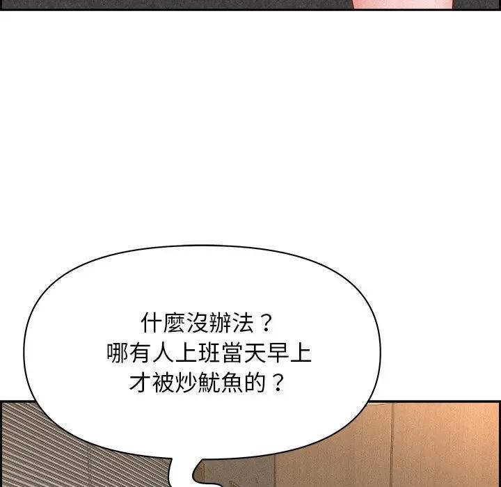 貴婦的專屬保鑣第17話