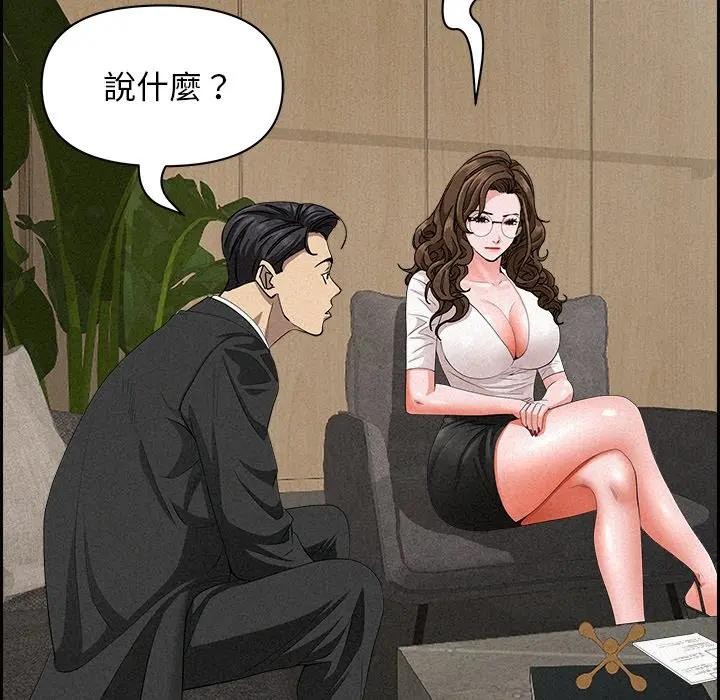 貴婦的專屬保鑣第17話