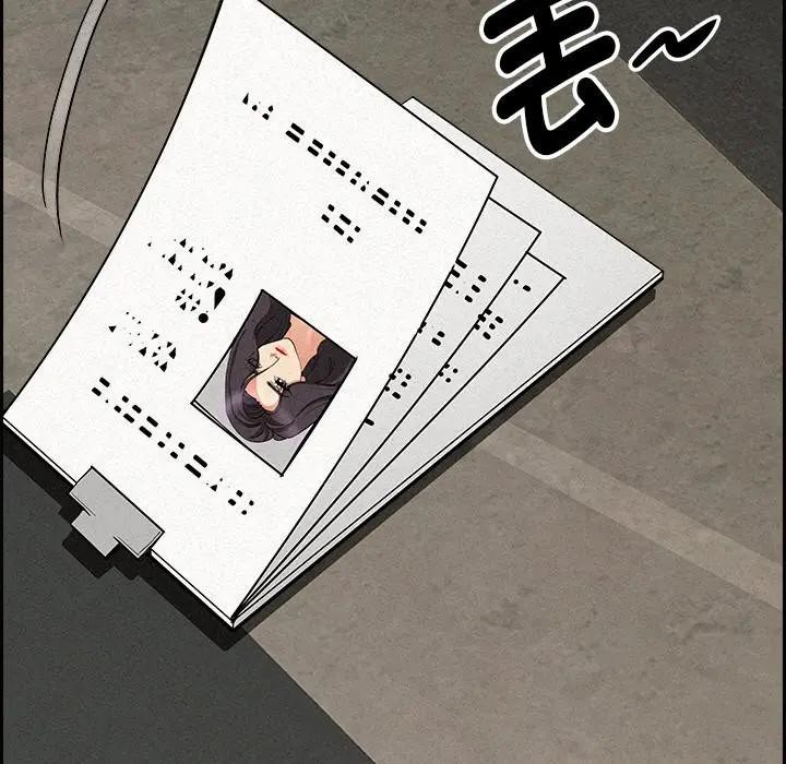 貴婦的專屬保鑣第17話