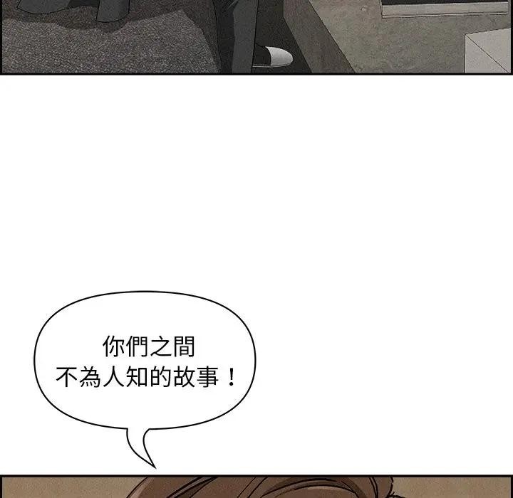 貴婦的專屬保鑣第17話