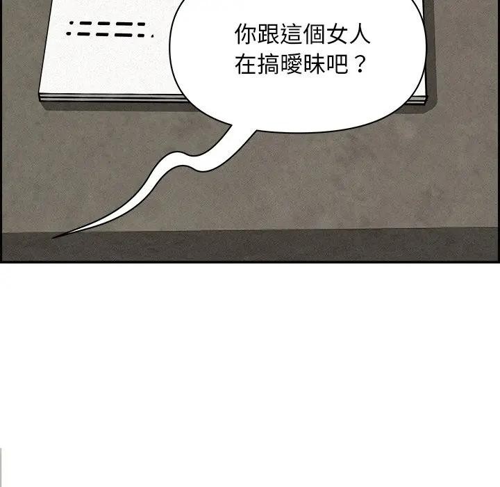 貴婦的專屬保鑣第17話