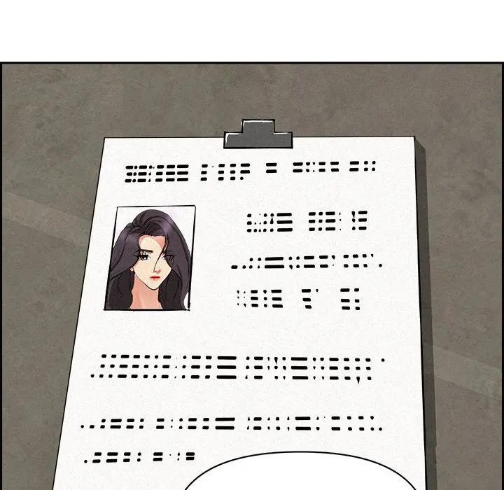 貴婦的專屬保鑣第17話