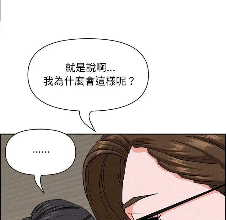 貴婦的專屬保鑣第17話