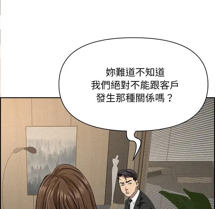 貴婦的專屬保鑣第17話