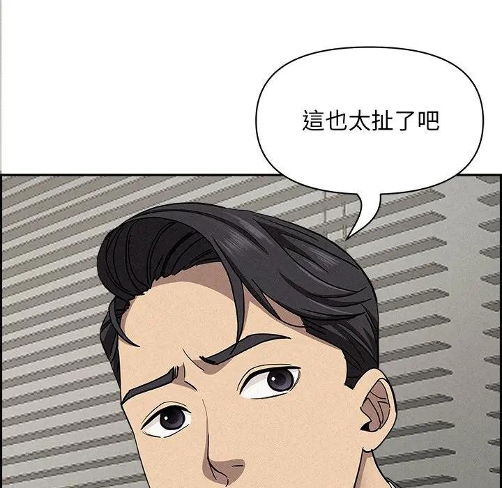 貴婦的專屬保鑣第17話