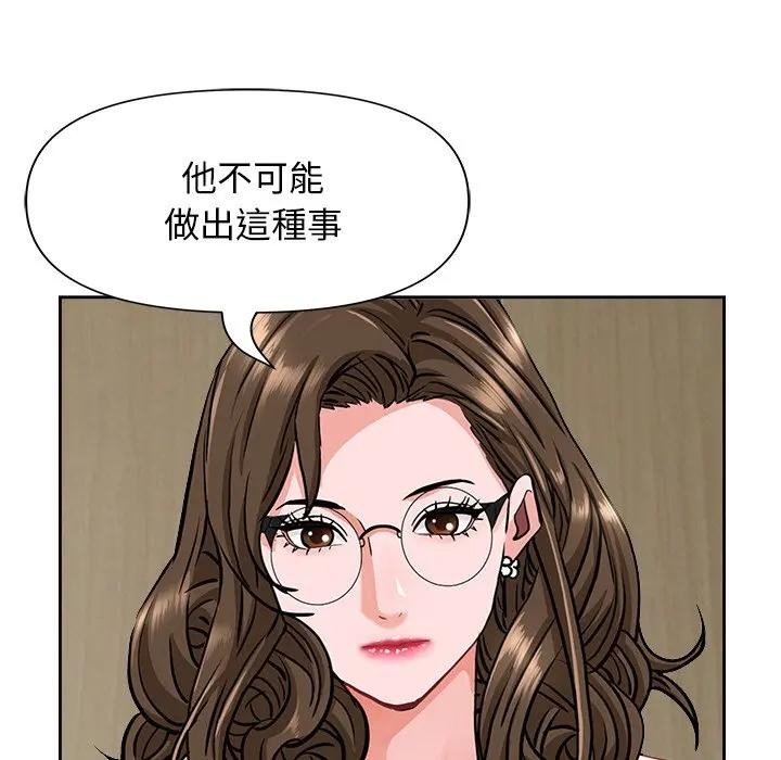 貴婦的專屬保鑣第17話