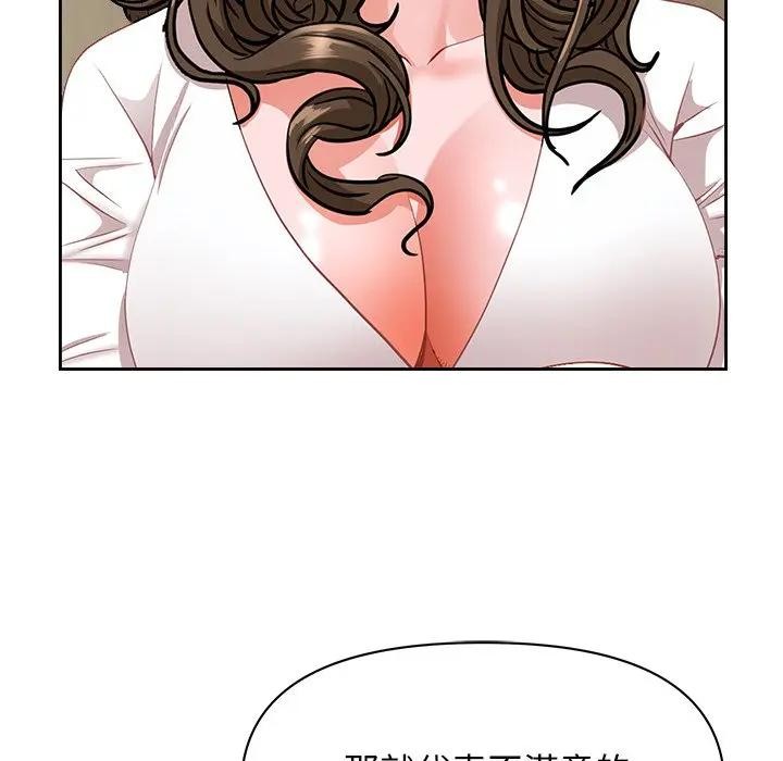 貴婦的專屬保鑣第17話