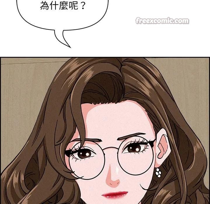 貴婦的專屬保鑣第17話