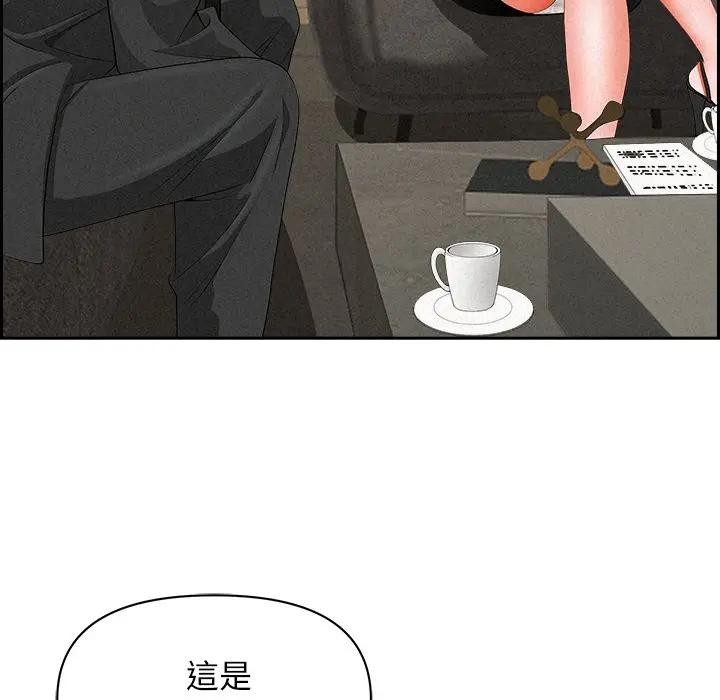 貴婦的專屬保鑣第17話