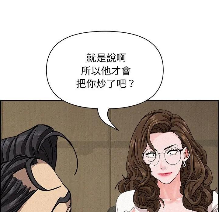 貴婦的專屬保鑣第17話