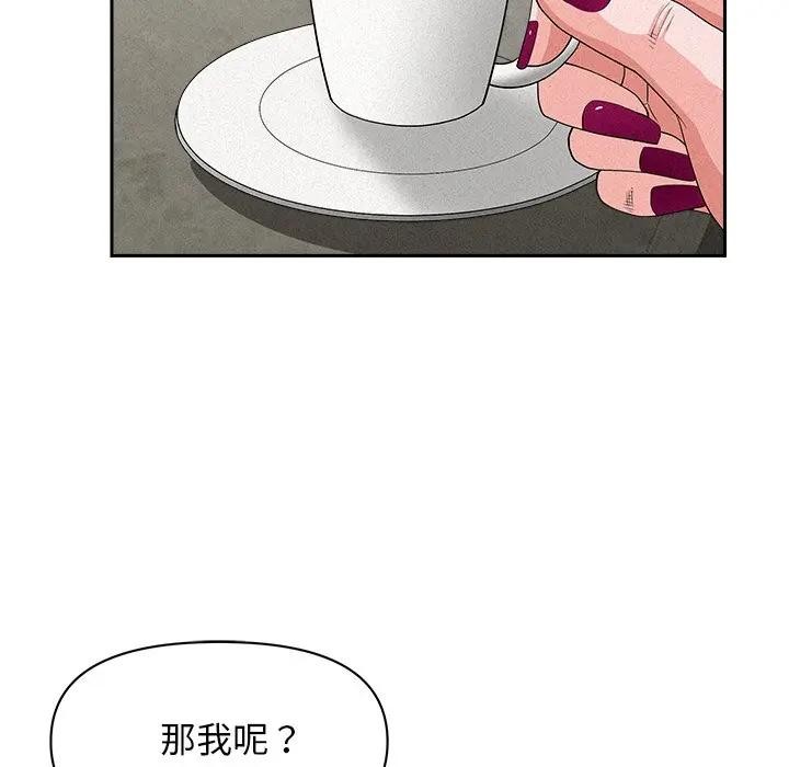 貴婦的專屬保鑣第17話