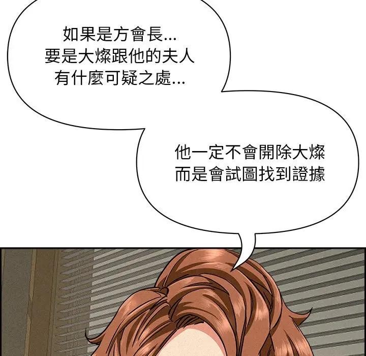 貴婦的專屬保鑣第17話