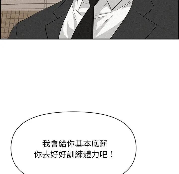 貴婦的專屬保鑣第17話