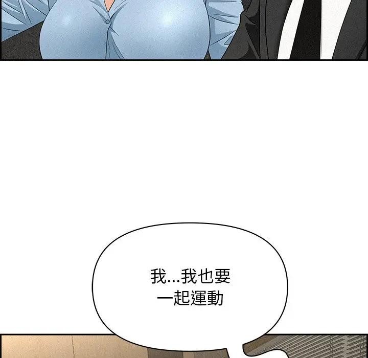 貴婦的專屬保鑣第17話