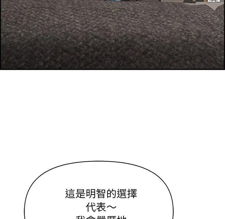 貴婦的專屬保鑣第17話