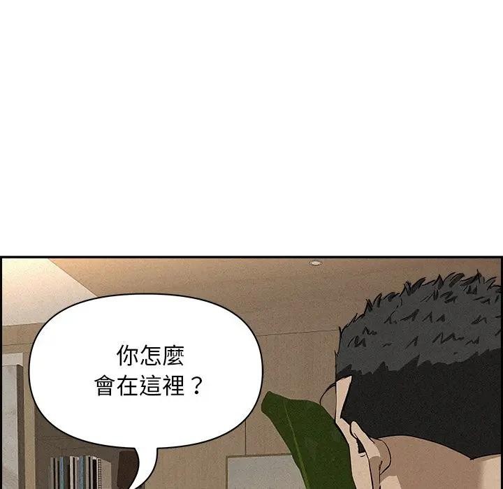 貴婦的專屬保鑣第17話