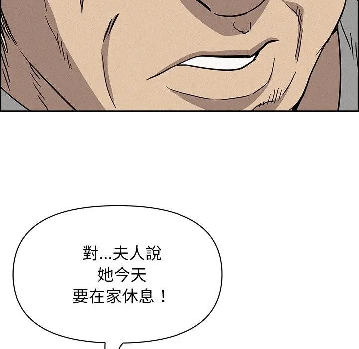 貴婦的專屬保鑣第17話