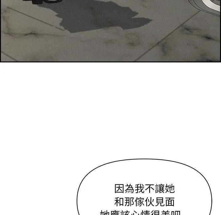 貴婦的專屬保鑣第17話