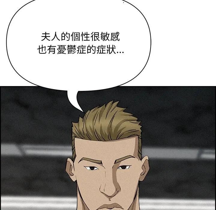 貴婦的專屬保鑣第17話