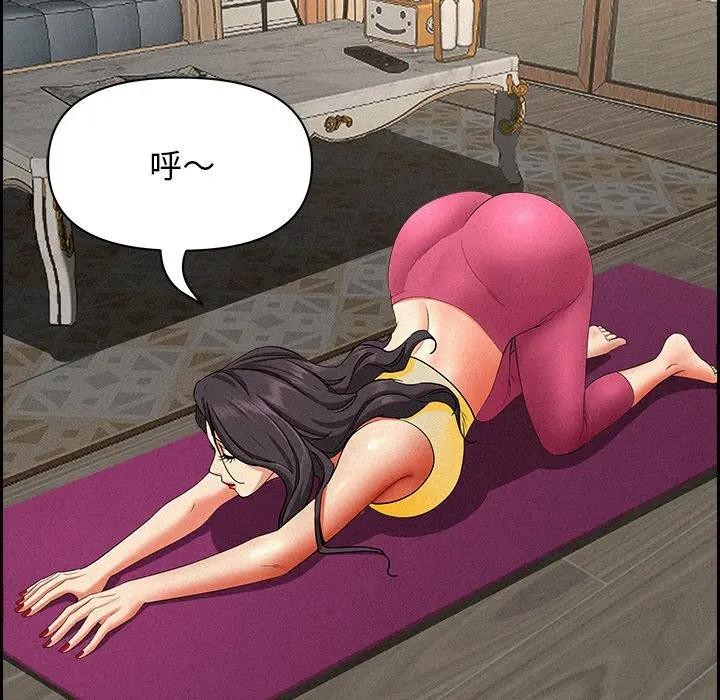 貴婦的專屬保鑣第17話