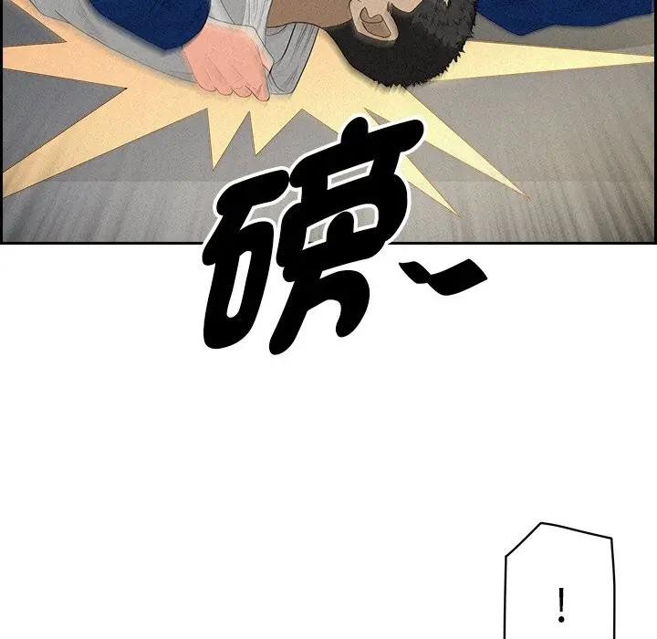 貴婦的專屬保鑣第17話