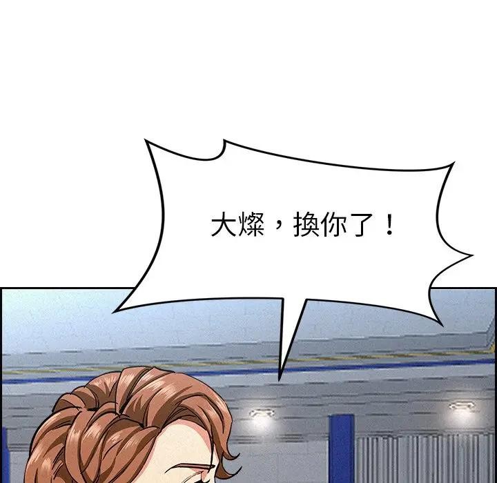 貴婦的專屬保鑣第17話