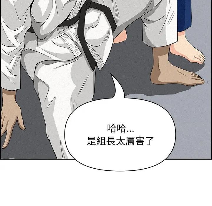 貴婦的專屬保鑣第17話