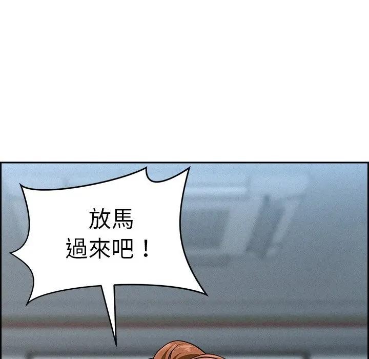 貴婦的專屬保鑣第17話