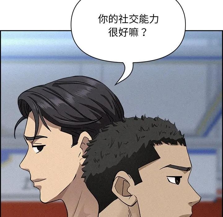 貴婦的專屬保鑣第17話