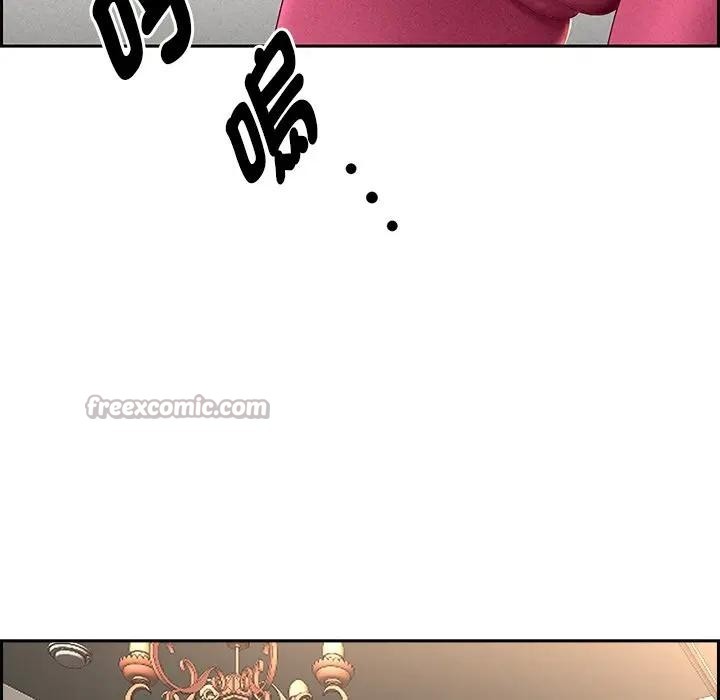 貴婦的專屬保鑣第17話