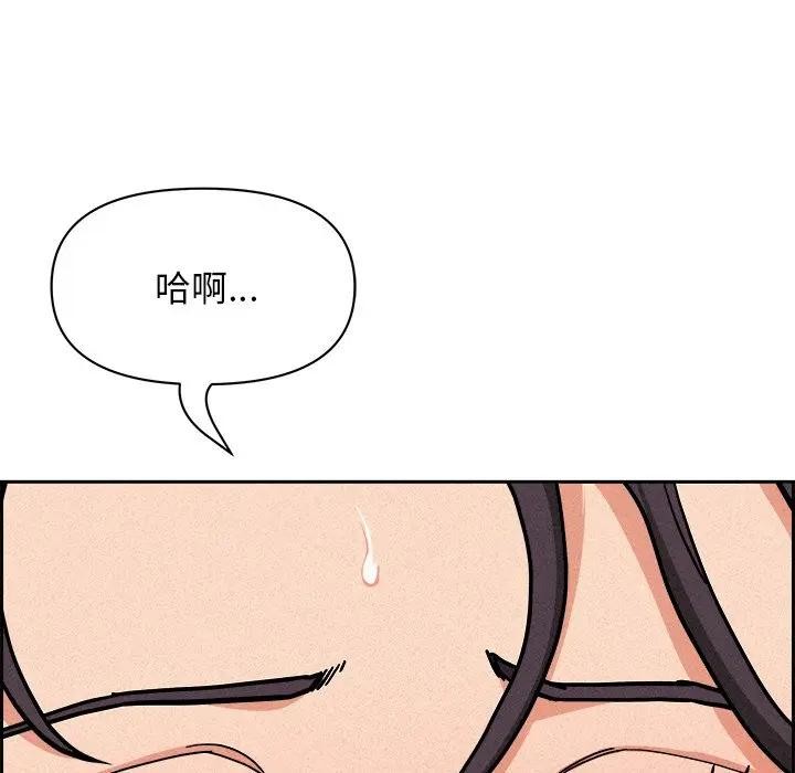 貴婦的專屬保鑣第17話