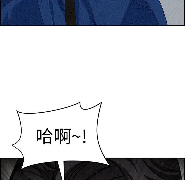 貴婦的專屬保鑣第18話