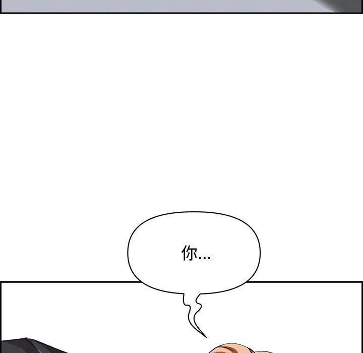 貴婦的專屬保鑣第18話