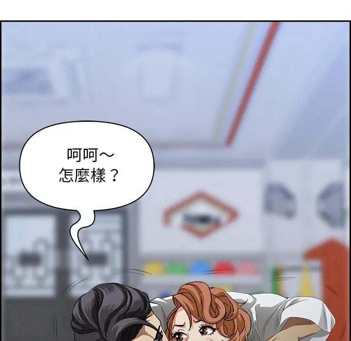 貴婦的專屬保鑣第18話