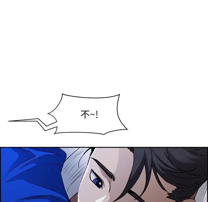 貴婦的專屬保鑣第18話