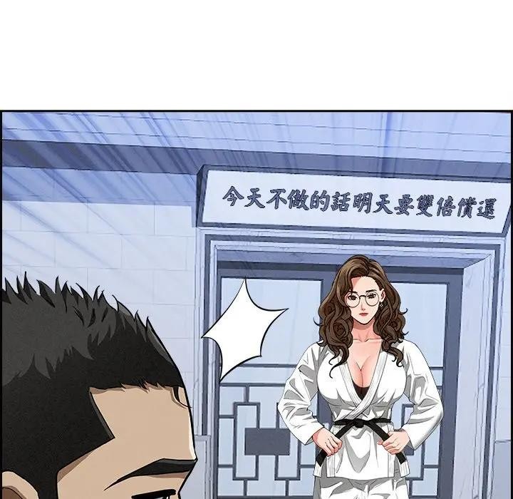 貴婦的專屬保鑣第18話