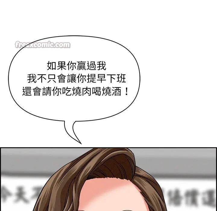 貴婦的專屬保鑣第18話