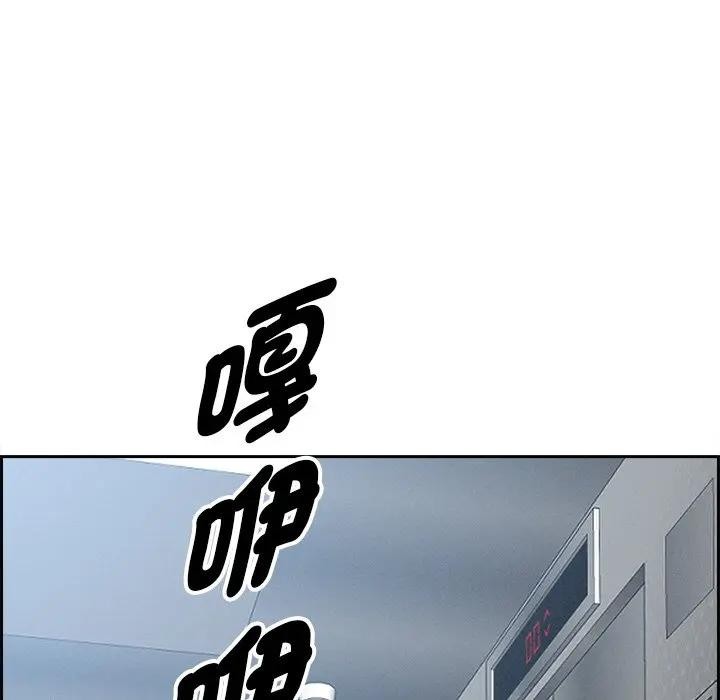 貴婦的專屬保鑣第18話