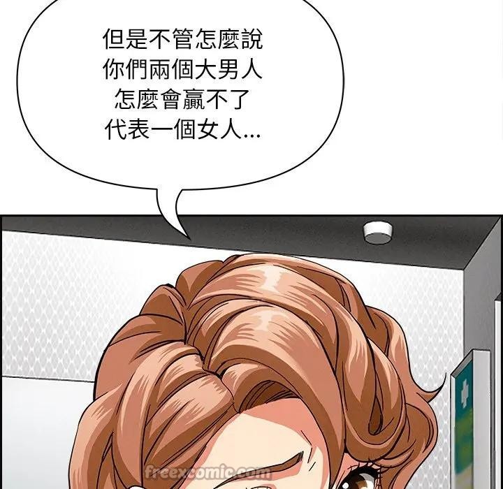 貴婦的專屬保鑣第18話