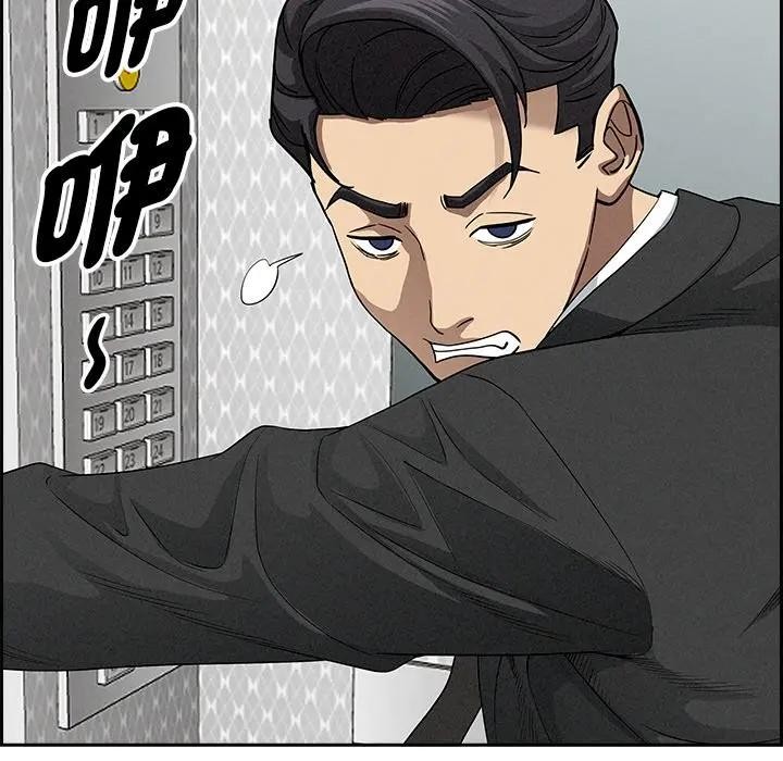 貴婦的專屬保鑣第18話