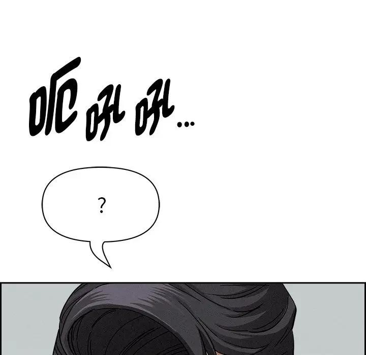 貴婦的專屬保鑣第18話