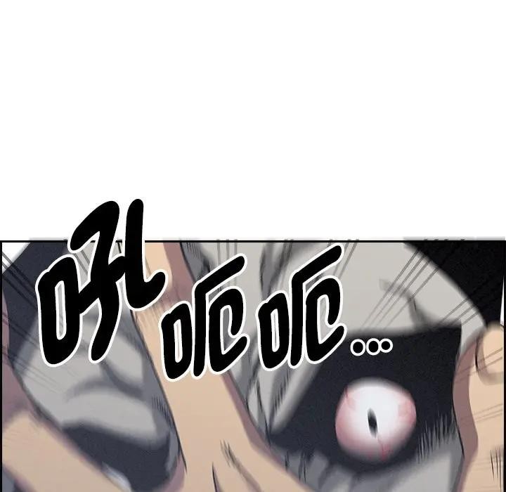 貴婦的專屬保鑣第18話