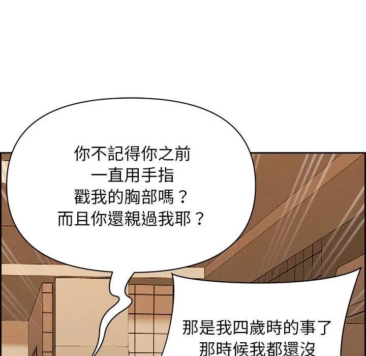 貴婦的專屬保鑣第18話