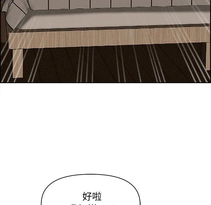 貴婦的專屬保鑣第18話