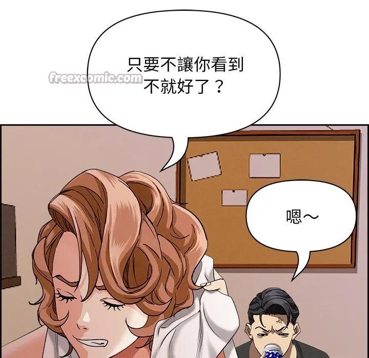 貴婦的專屬保鑣第18話