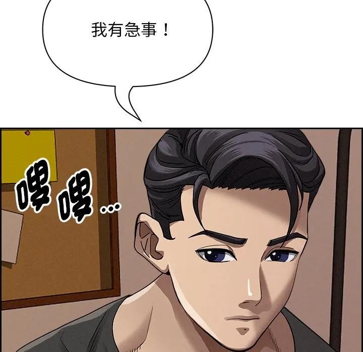 貴婦的專屬保鑣第18話