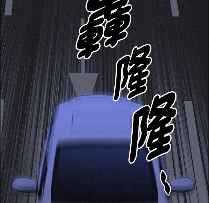 貴婦的專屬保鑣第18話