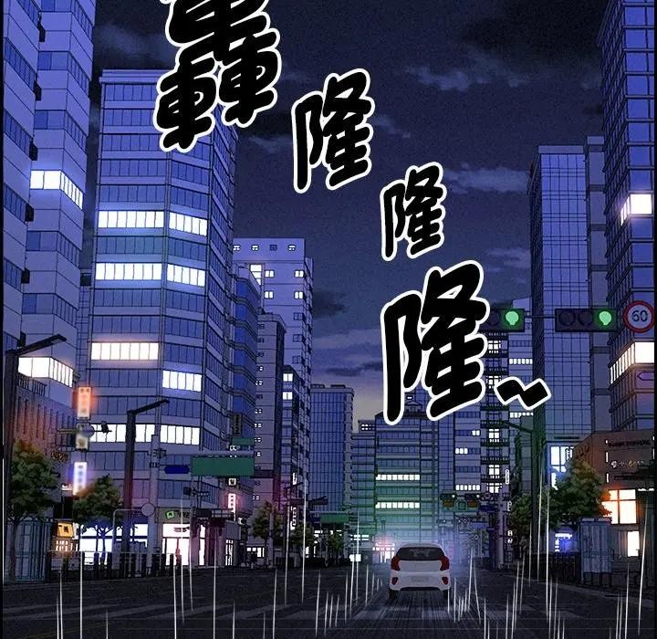 貴婦的專屬保鑣第18話